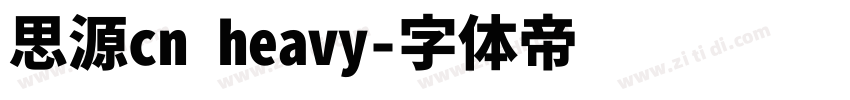 思源cn heavy字体转换